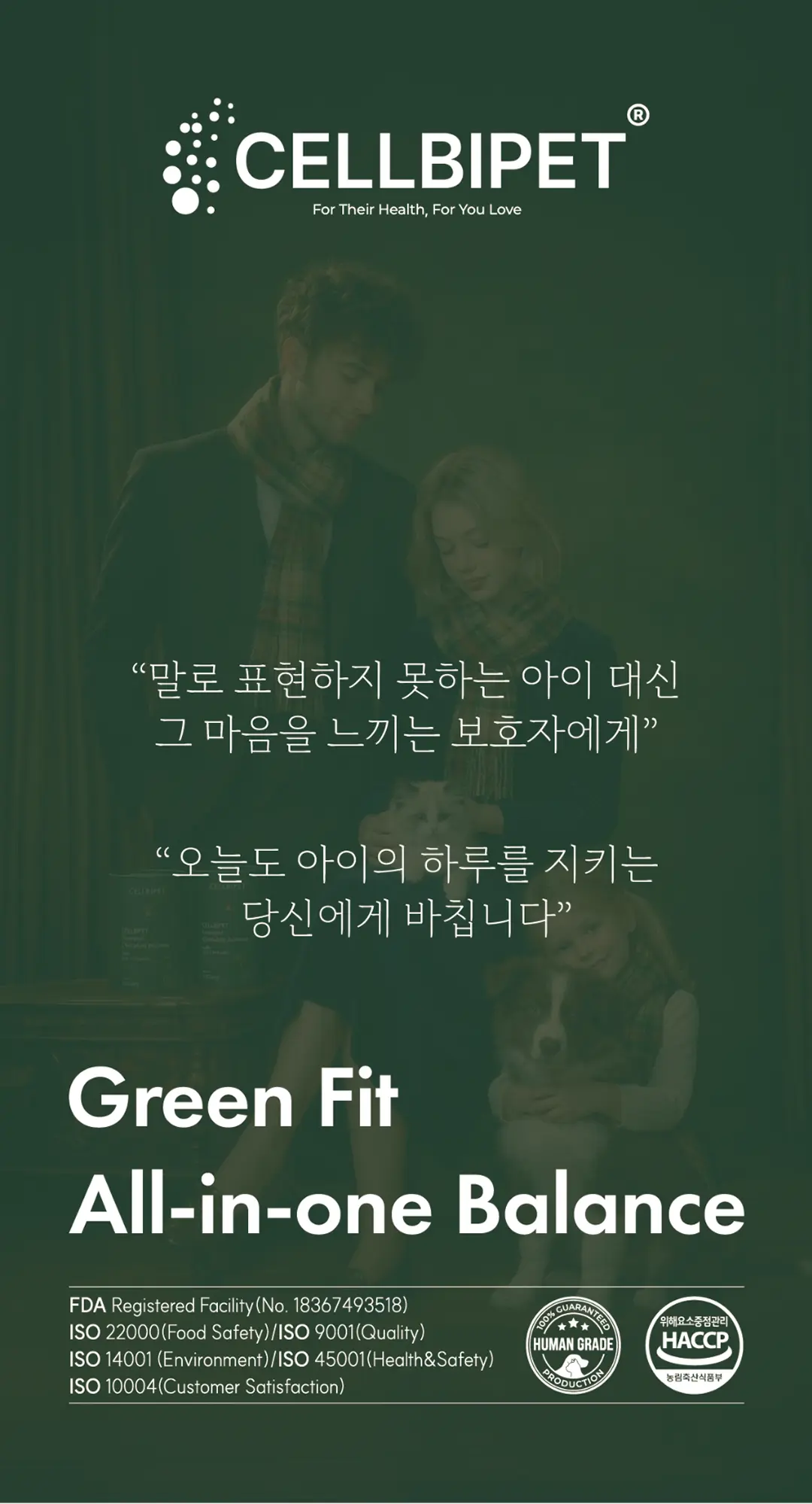 cellbipet.com/leaflet 상세 이미지 4