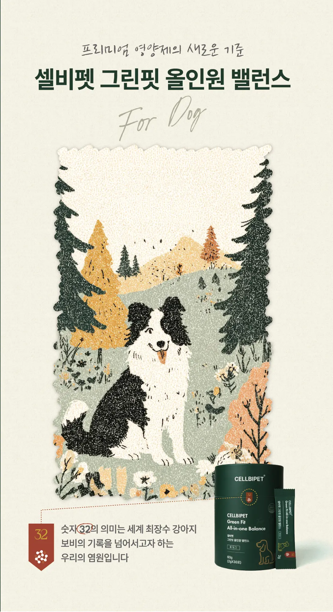 cellbipet.com/leaflet 상세 이미지 5