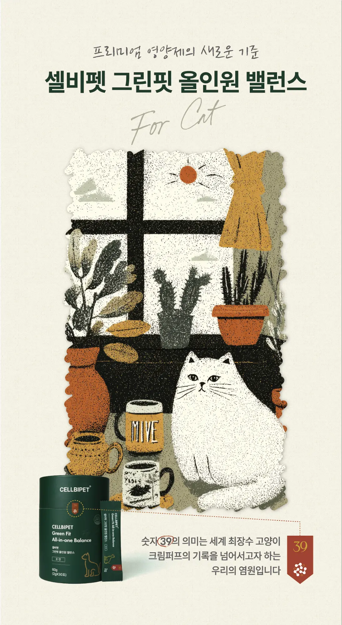 cellbipet.com/leaflet 상세 이미지 6