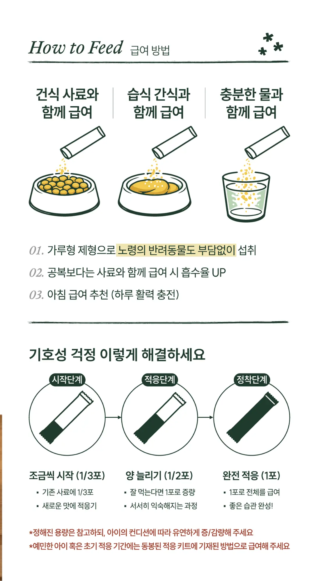 cellbipet.com/leaflet 상세 이미지 8