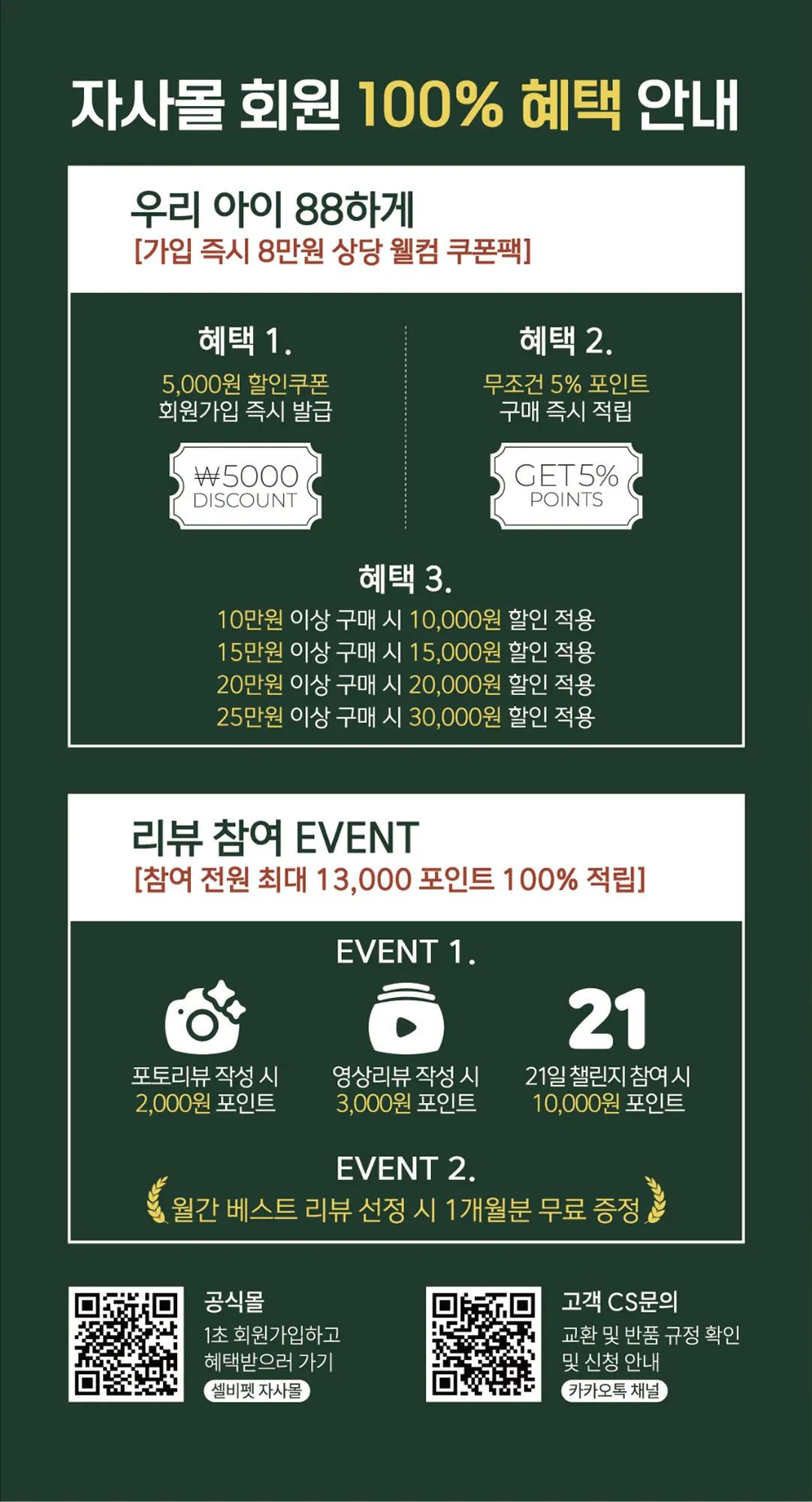 cellbipet.com/leaflet 상세 이미지 11