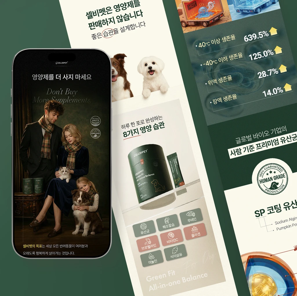 cellbipet.com/올인원-for-dog