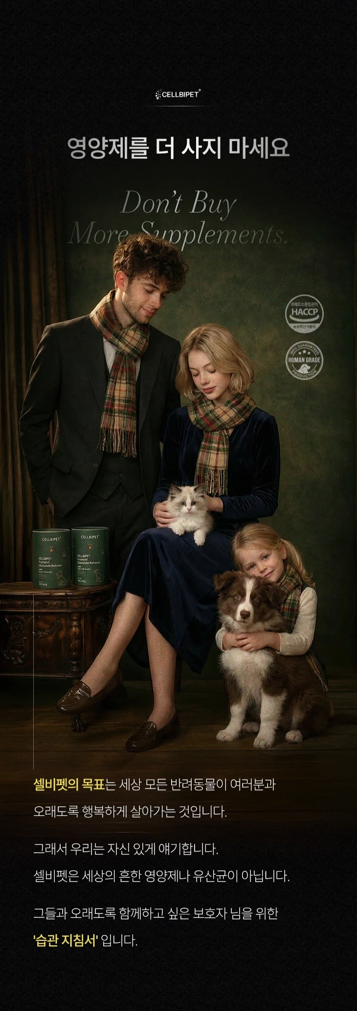 cellbipet.com/올인원-for-dog 상세 이미지 1