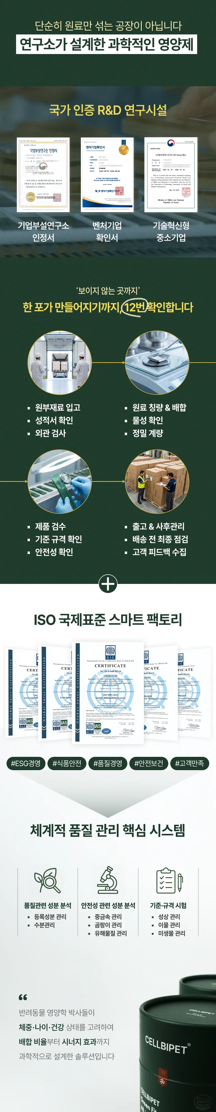 cellbipet.com/올인원-for-cat 상세 이미지 17