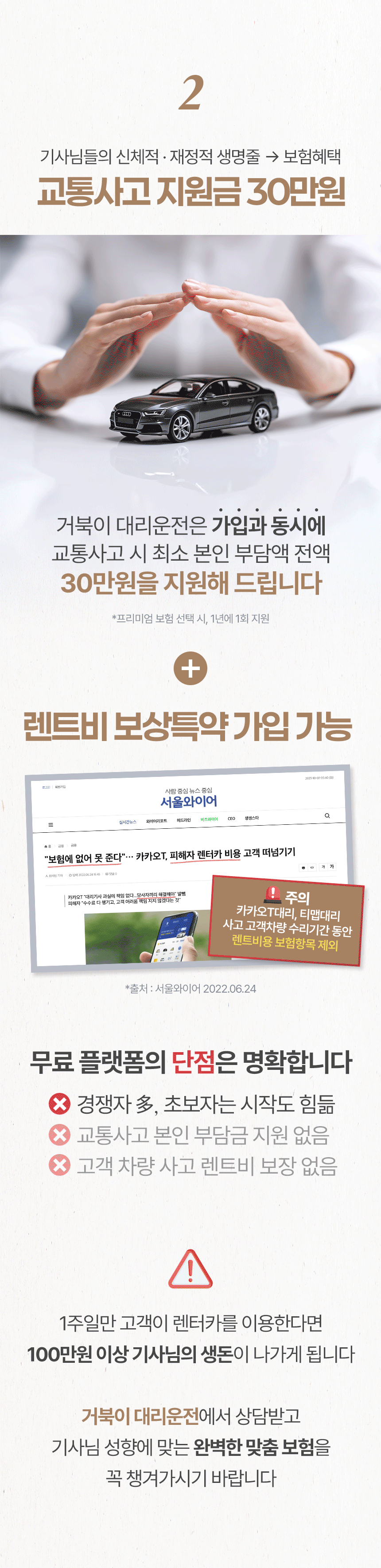 geobugidrive.com/기사모집 상세 이미지 14