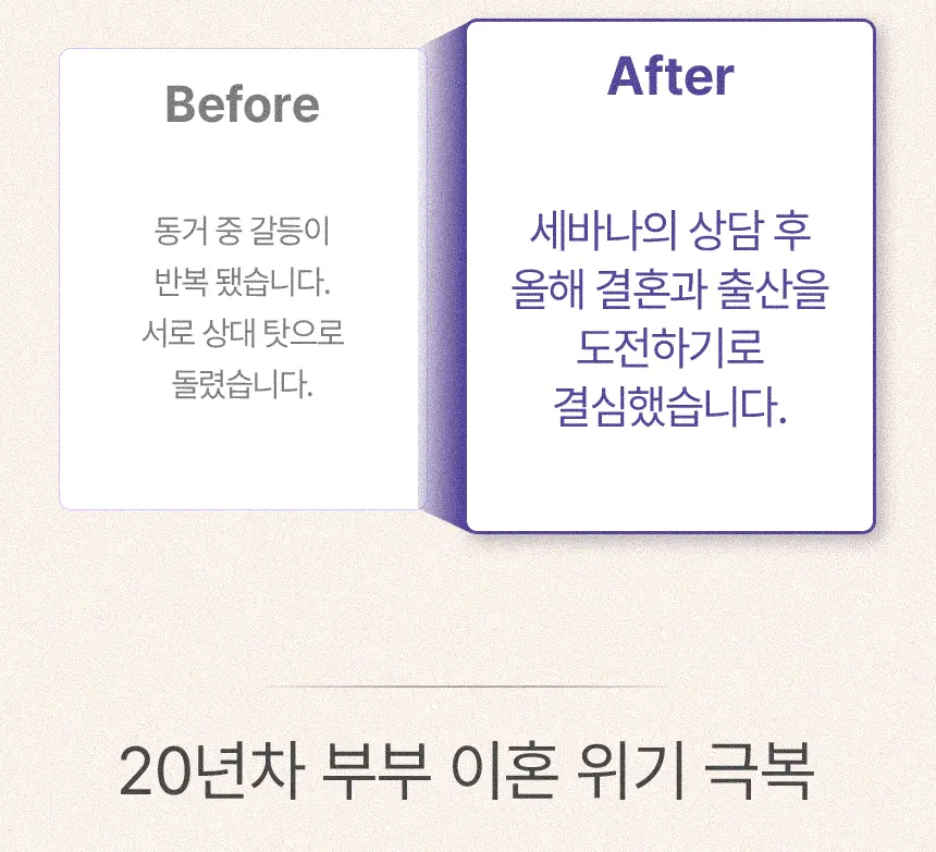 sebana.com/상담모집 상세 이미지 3