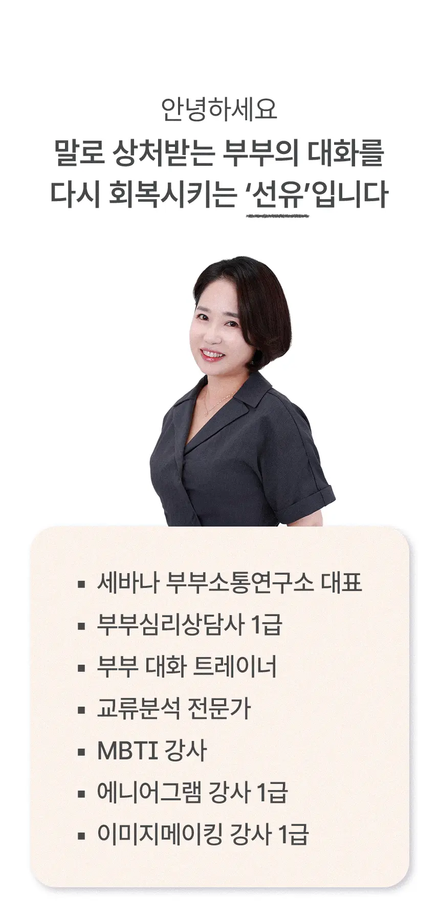 sebana.com/상담모집 상세 이미지 8