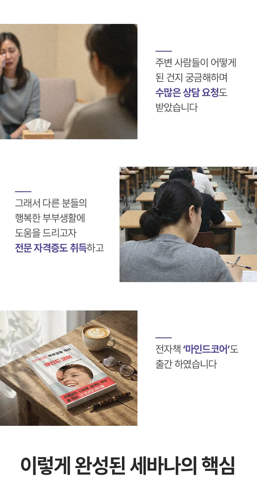 sebana.com/상담모집 상세 이미지 13