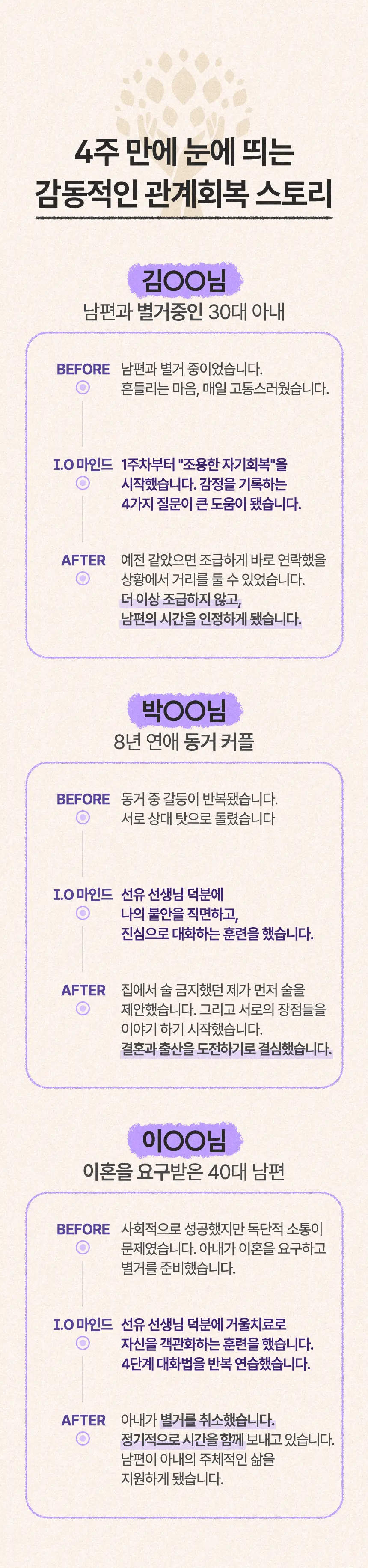 sebana.com/상담모집 상세 이미지 21