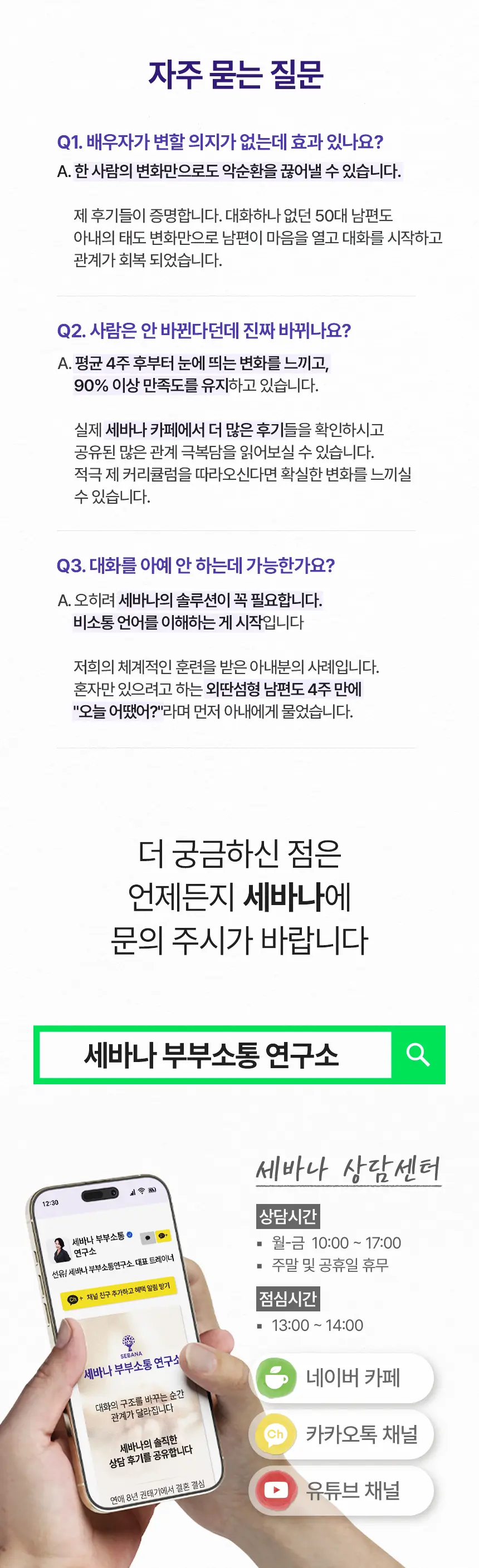 sebana.com/상담모집 상세 이미지 29