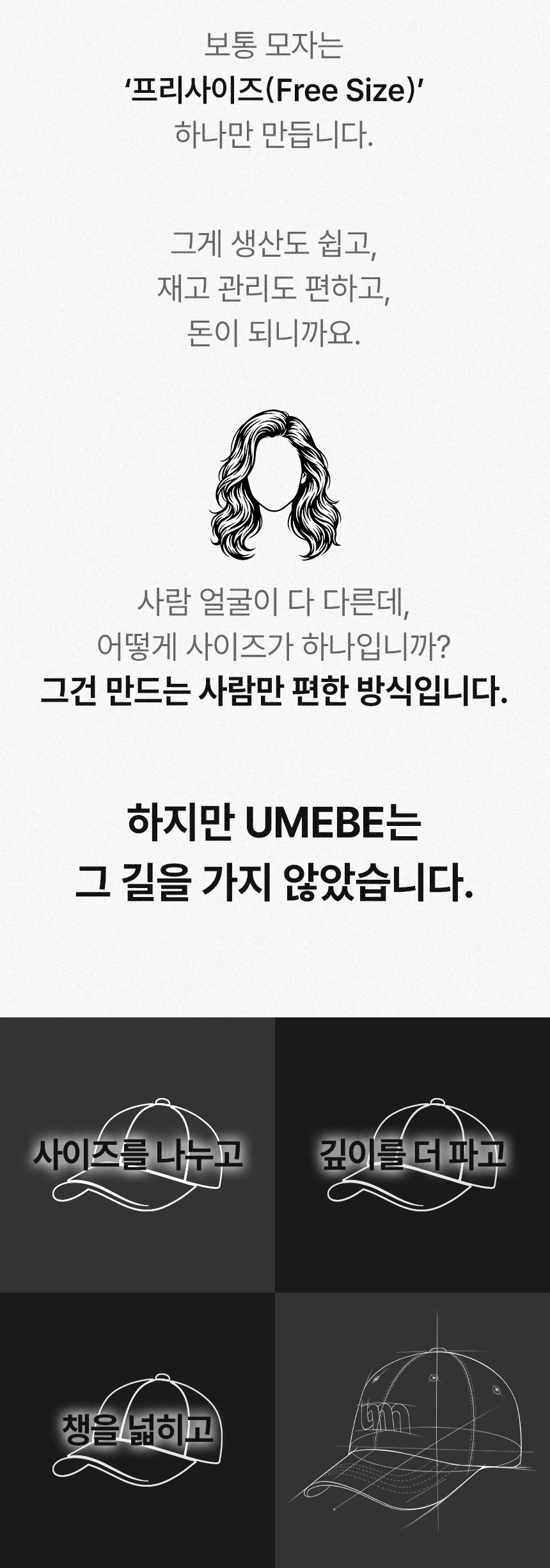 umebe.com/브랜드스토리 상세 이미지 35