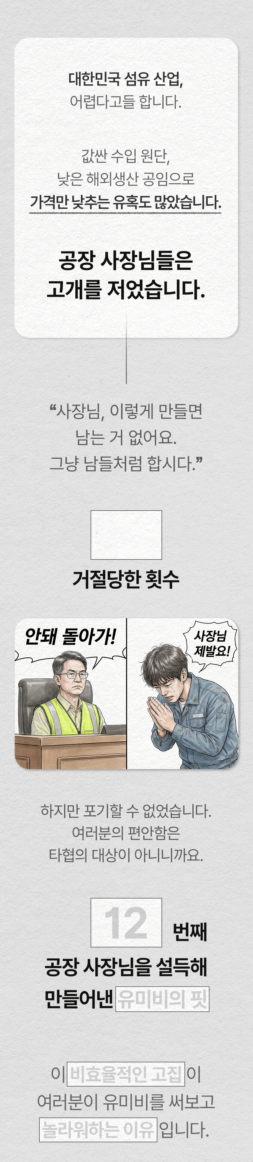 umebe.com/브랜드스토리 상세 이미지 36