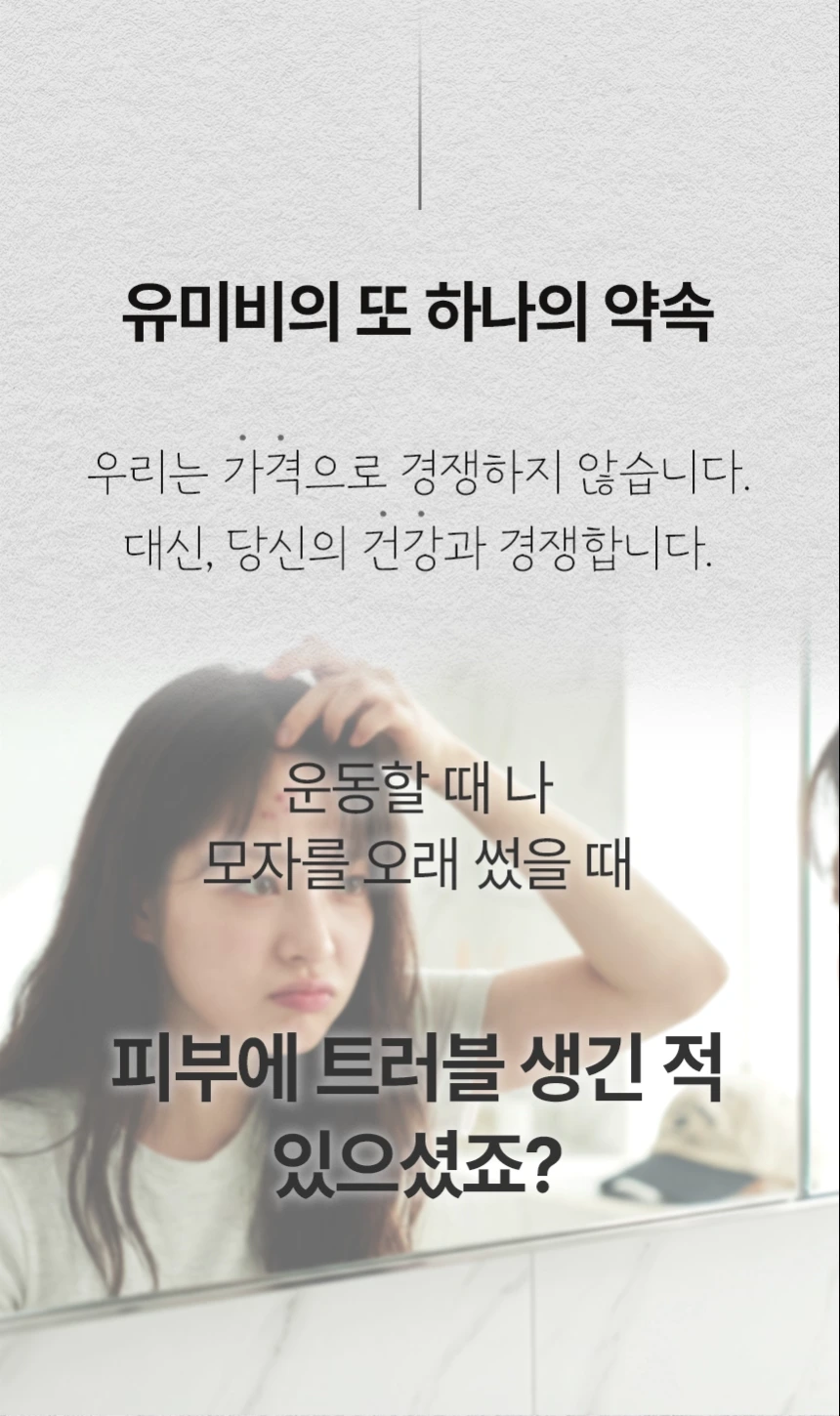 umebe.com/브랜드스토리 상세 이미지 38