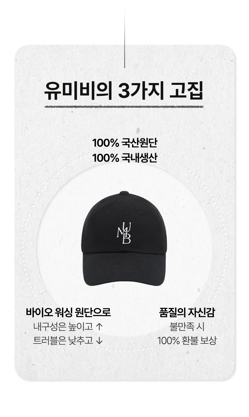 umebe.com/브랜드스토리 상세 이미지 40