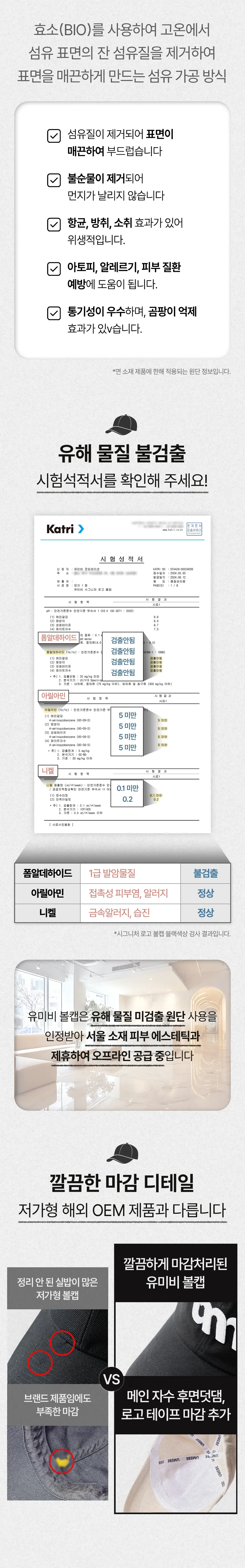 umebe.com/브랜드스토리 상세 이미지 43