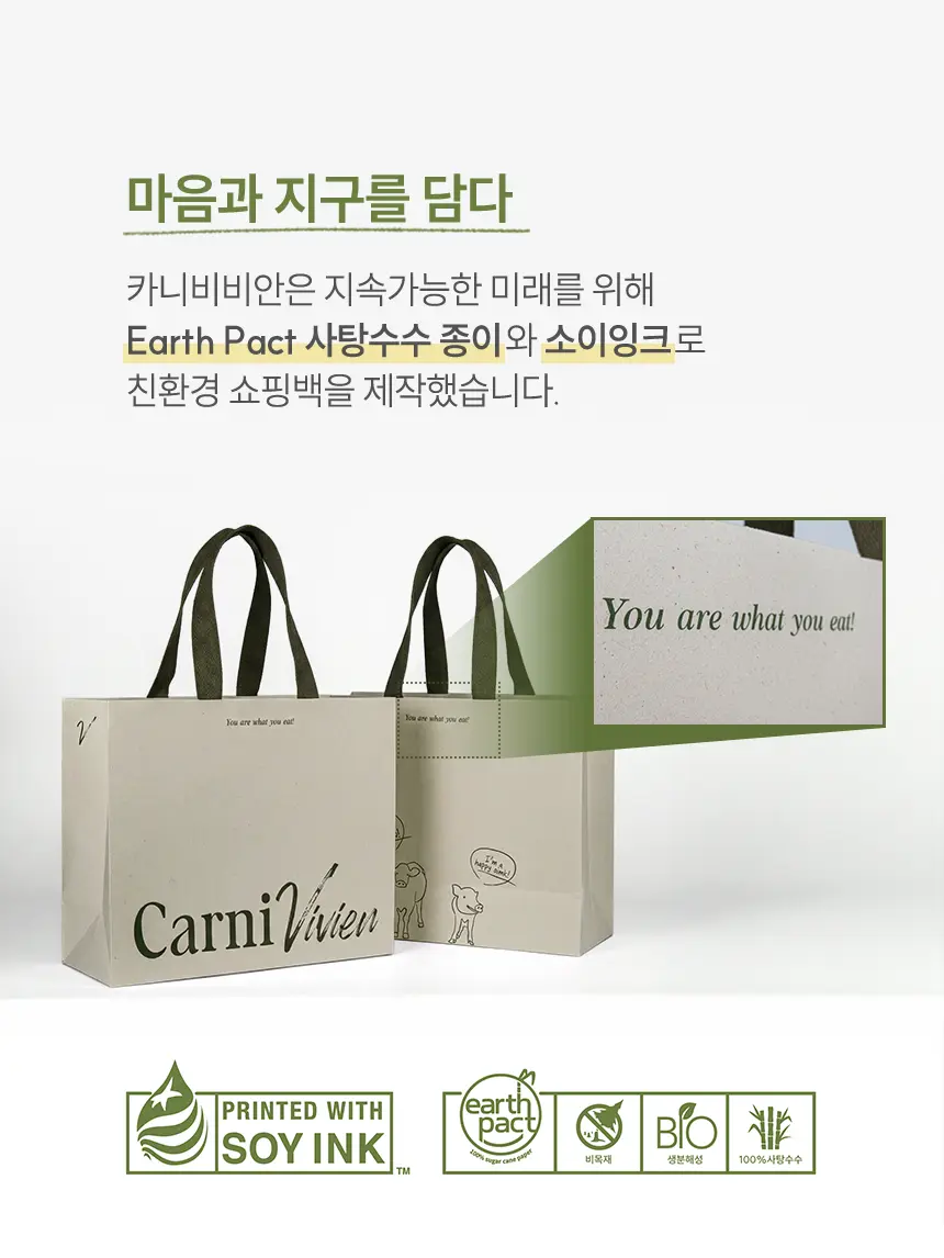 carnivivien.com/쇼핑백 상세 이미지 2