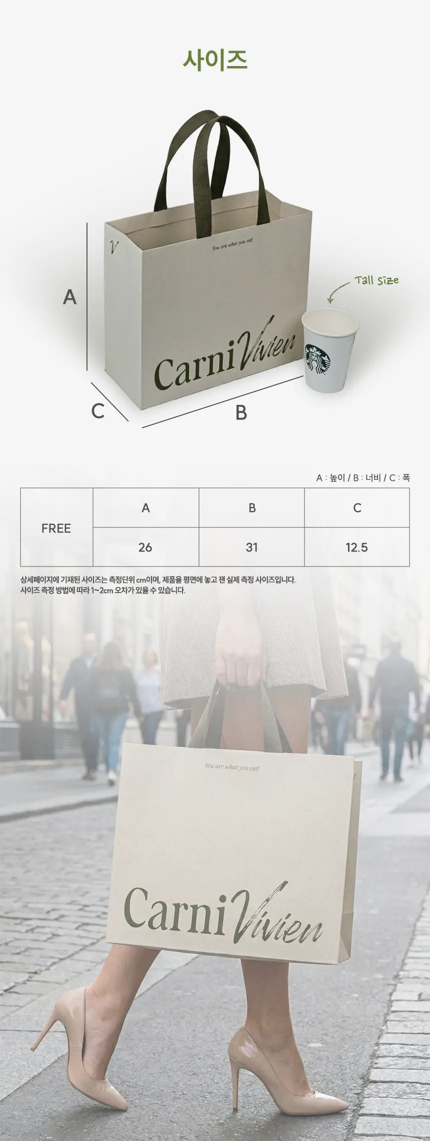 carnivivien.com/쇼핑백 상세 이미지 6