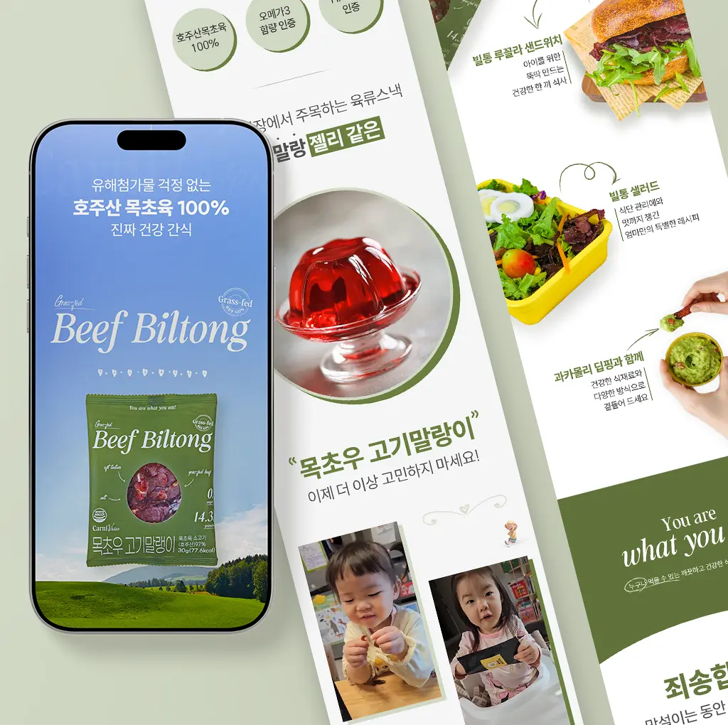 카니비비안 목초우 베이비 빌통 특가 이벤트 페이지