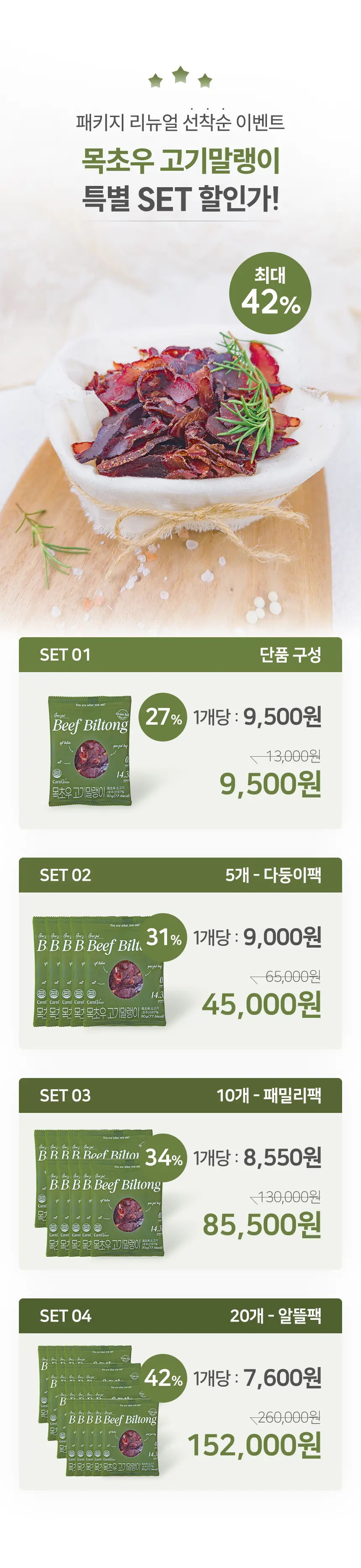 카니비비안 베이비빌통 상세 이미지 3