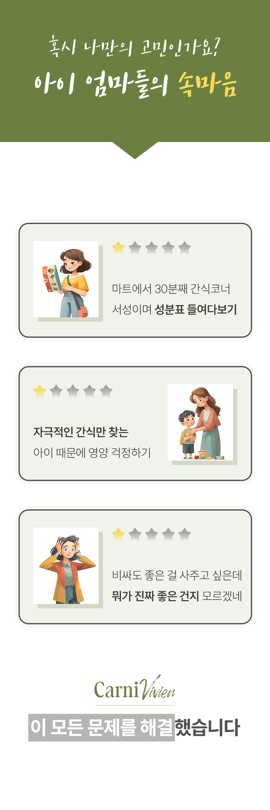 카니비비안 베이비빌통 상세 이미지 9