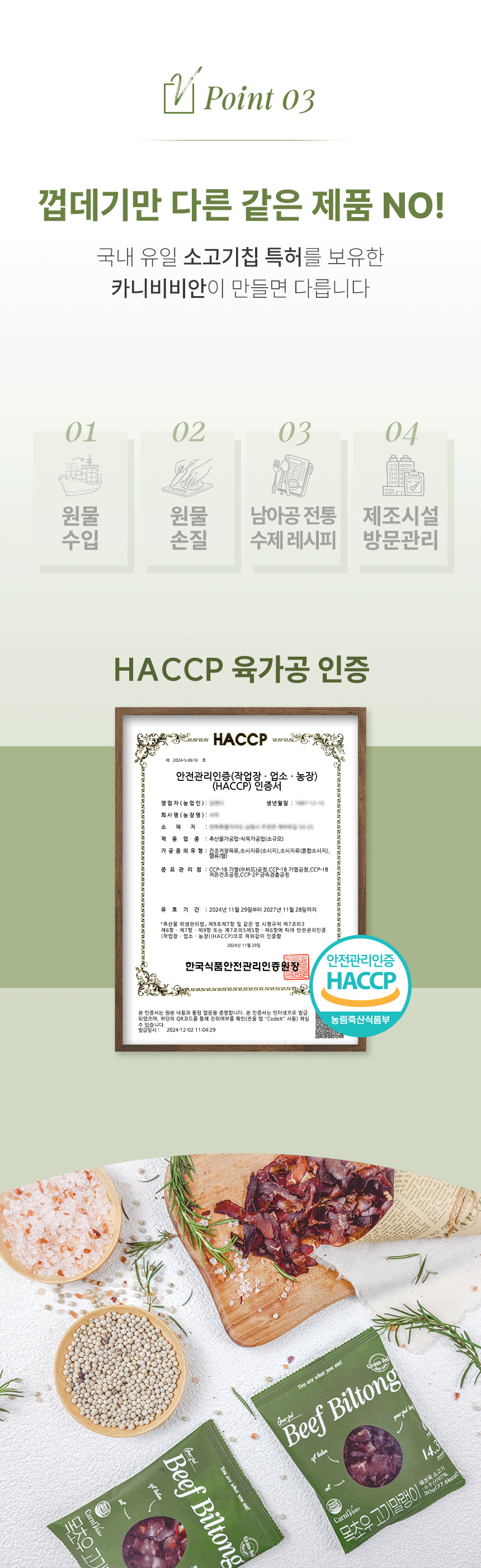 카니비비안 베이비빌통 상세 이미지 18