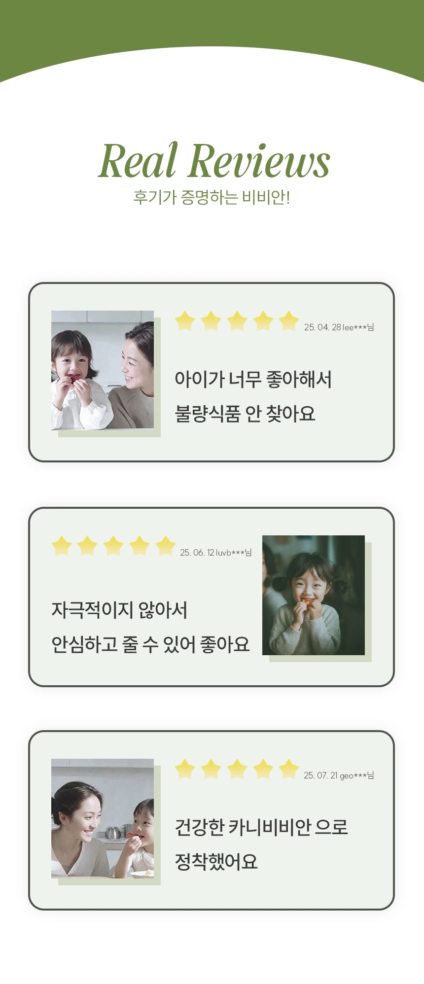 카니비비안 베이비빌통 상세 이미지 20