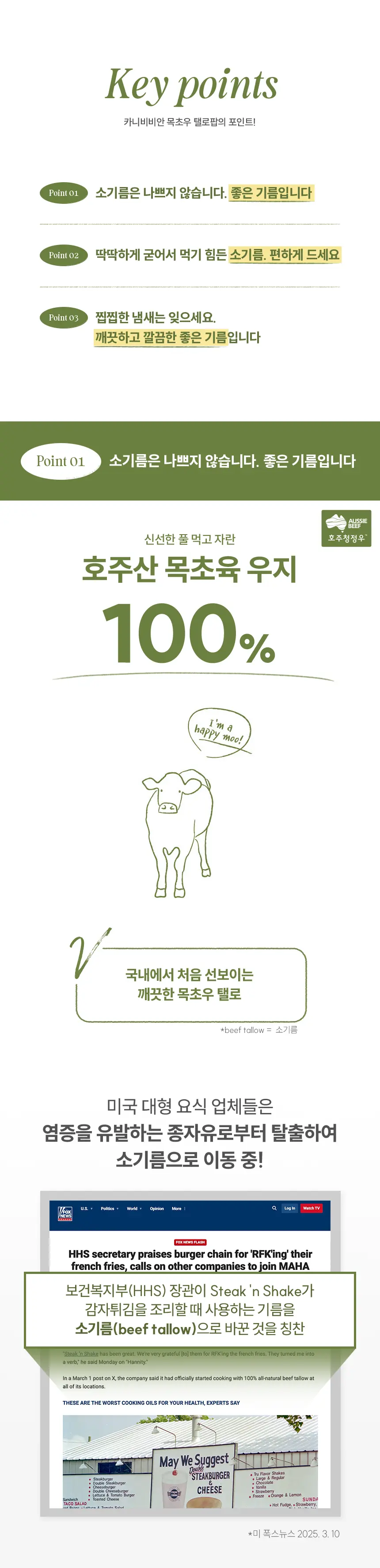 카니비비안 목초우 탤로팝 상세 이미지 5