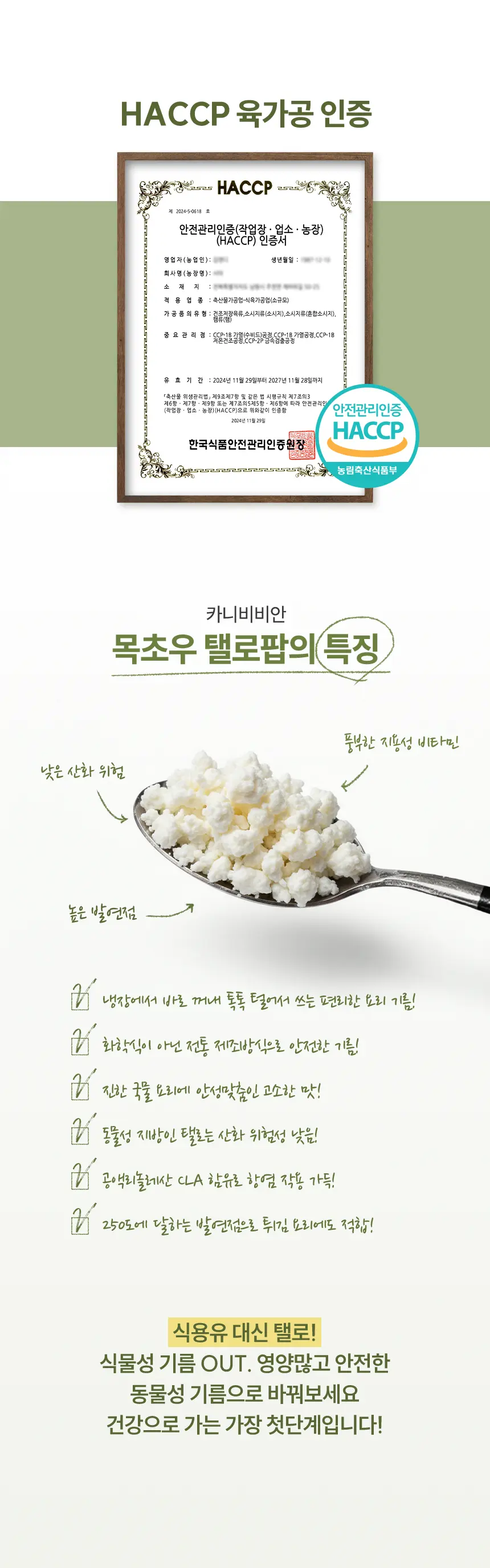 카니비비안 목초우 탤로팝 상세 이미지 11