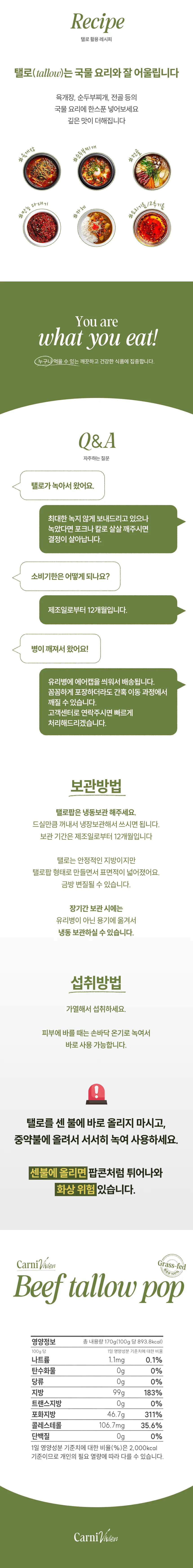 카니비비안 목초우 탤로팝 상세 이미지 16