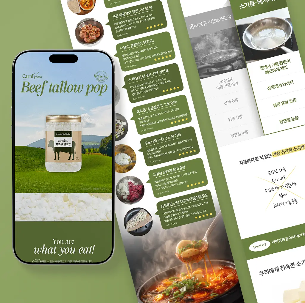 카니비비안 목초우 동물성 요리유 탤로팝 상세페이지