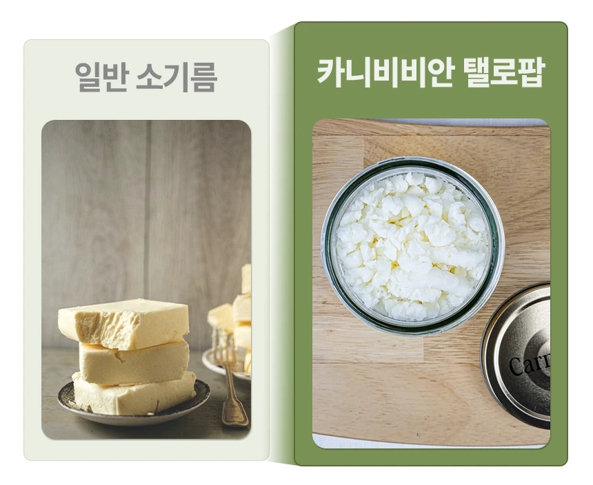 카니비비안 목초우 탤로팝 상세 이미지 9