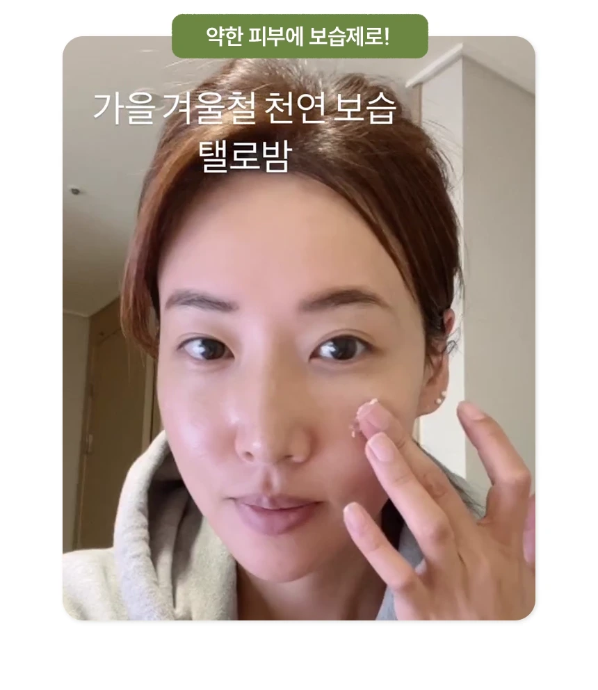 카니비비안 목초우 탤로팝 상세 이미지 14