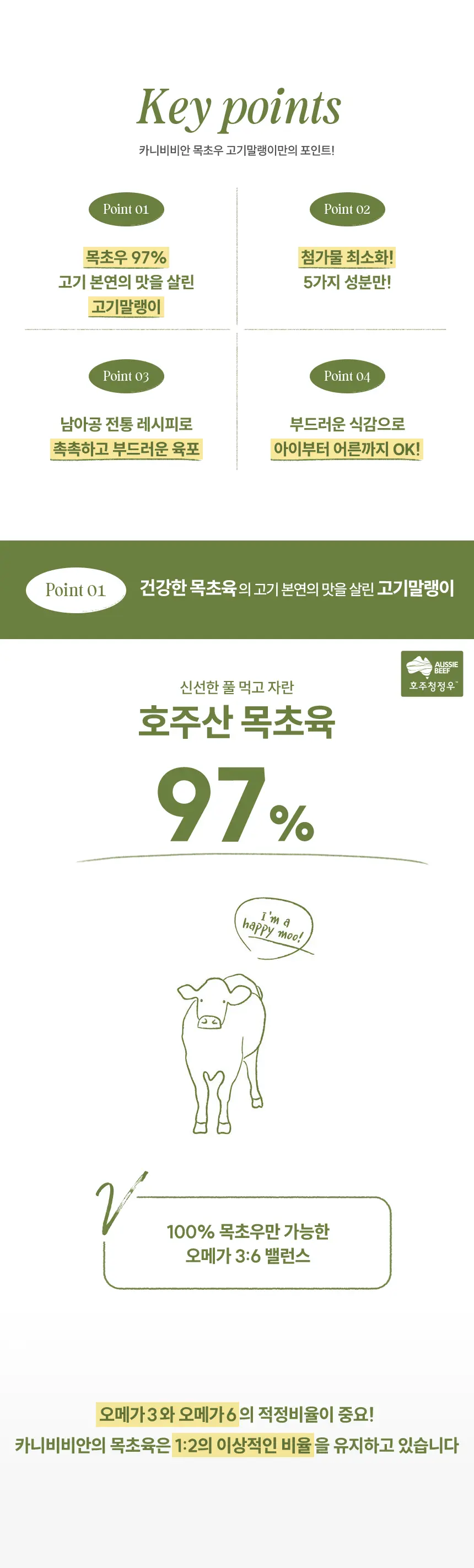 carnivivien.com/베이비빌통 상세 이미지 5