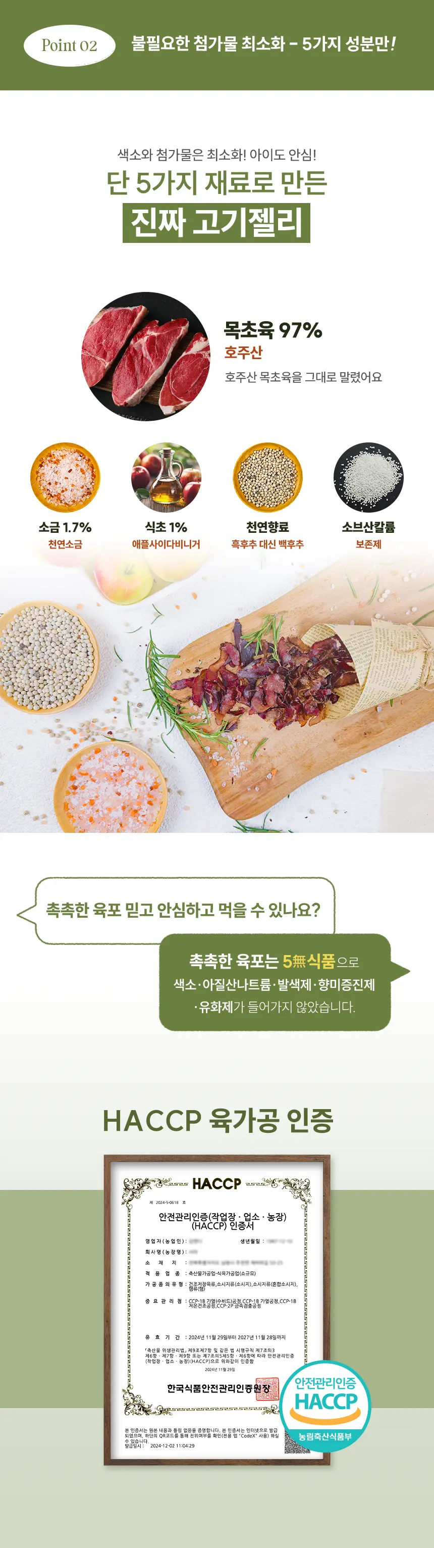 carnivivien.com/베이비빌통 상세 이미지 9