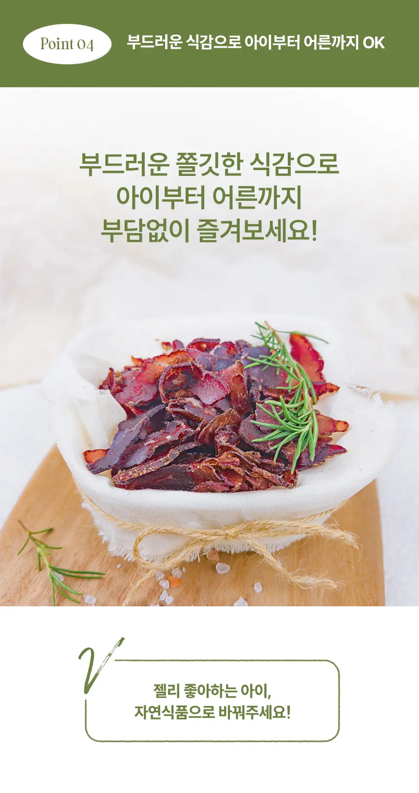 carnivivien.com/베이비빌통 상세 이미지 13