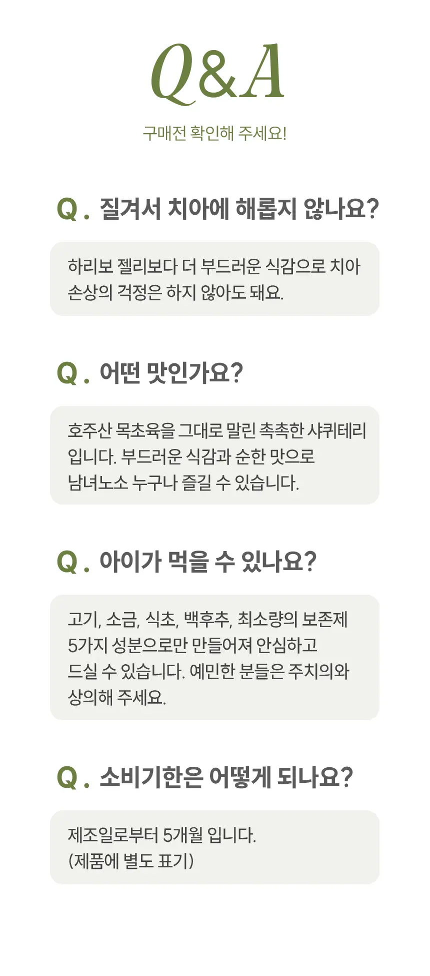 carnivivien.com/베이비빌통 상세 이미지 18