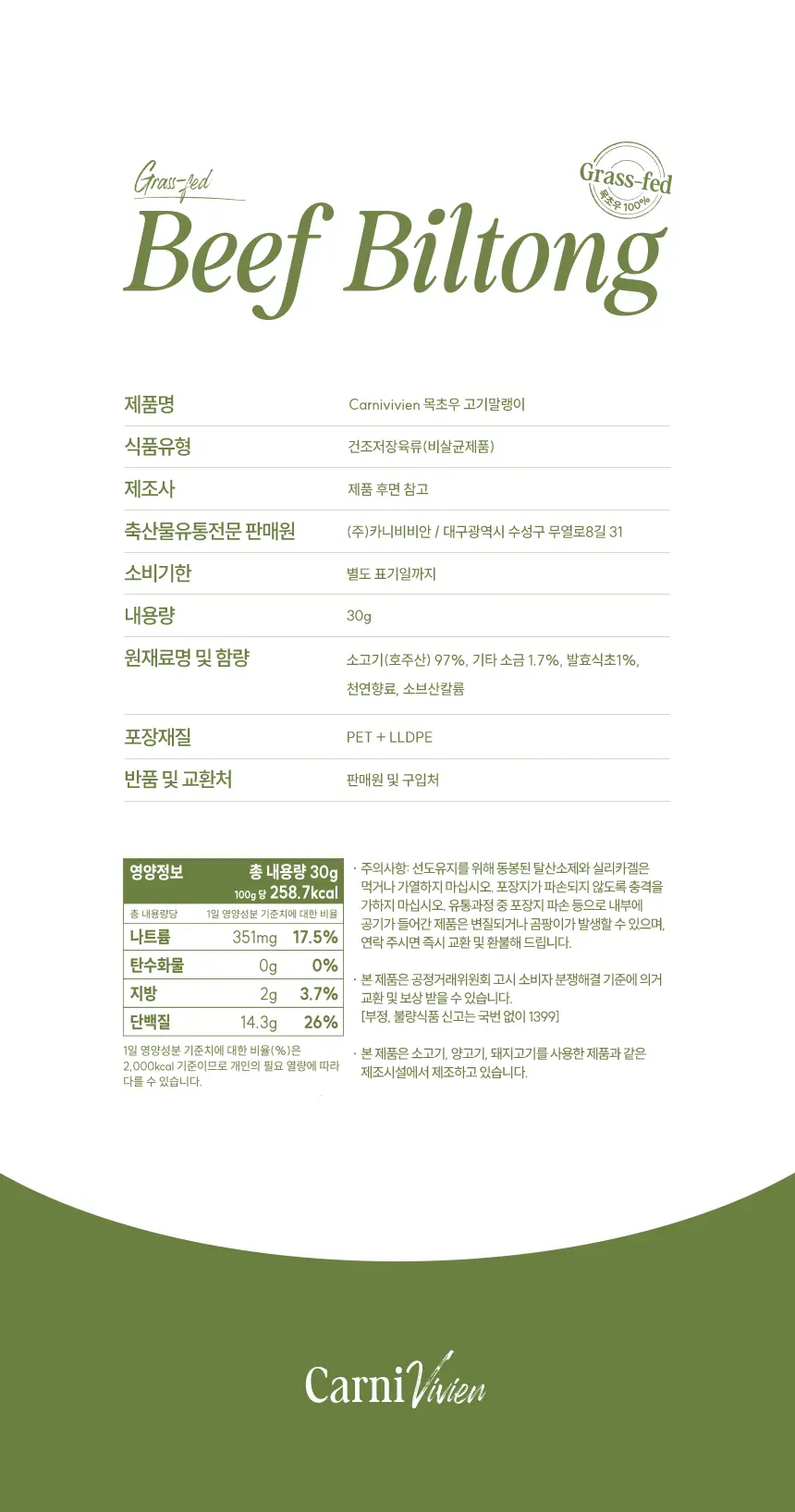 carnivivien.com/베이비빌통 상세 이미지 21