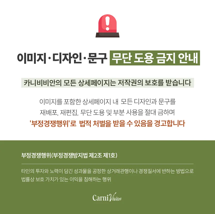 carnivivien.com/베이비빌통 상세 이미지 22