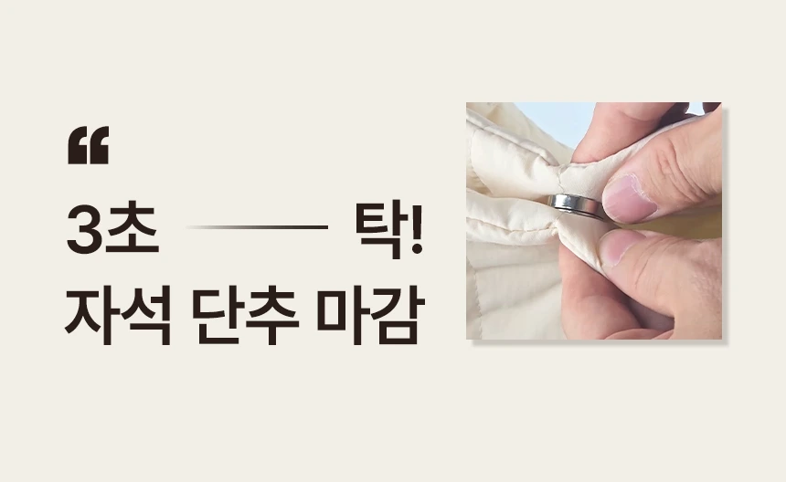 smartstore.naver.com/chaebidam/포근맘백 상세 이미지 10