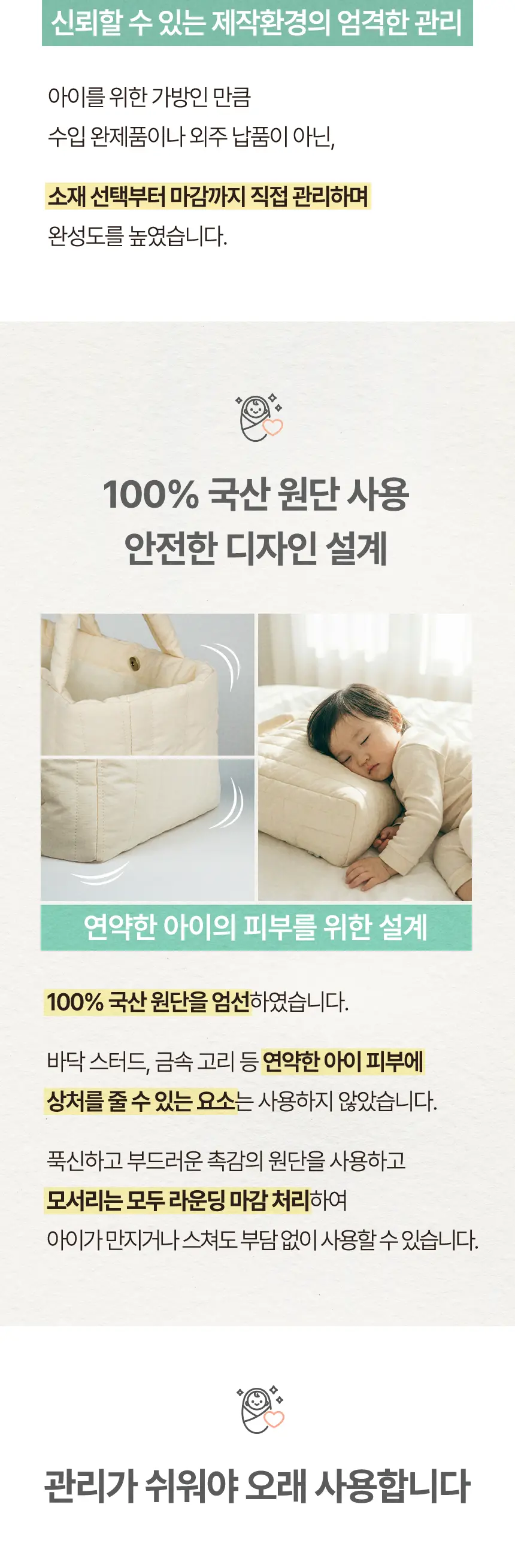 smartstore.naver.com/chaebidam/포근맘백 상세 이미지 18