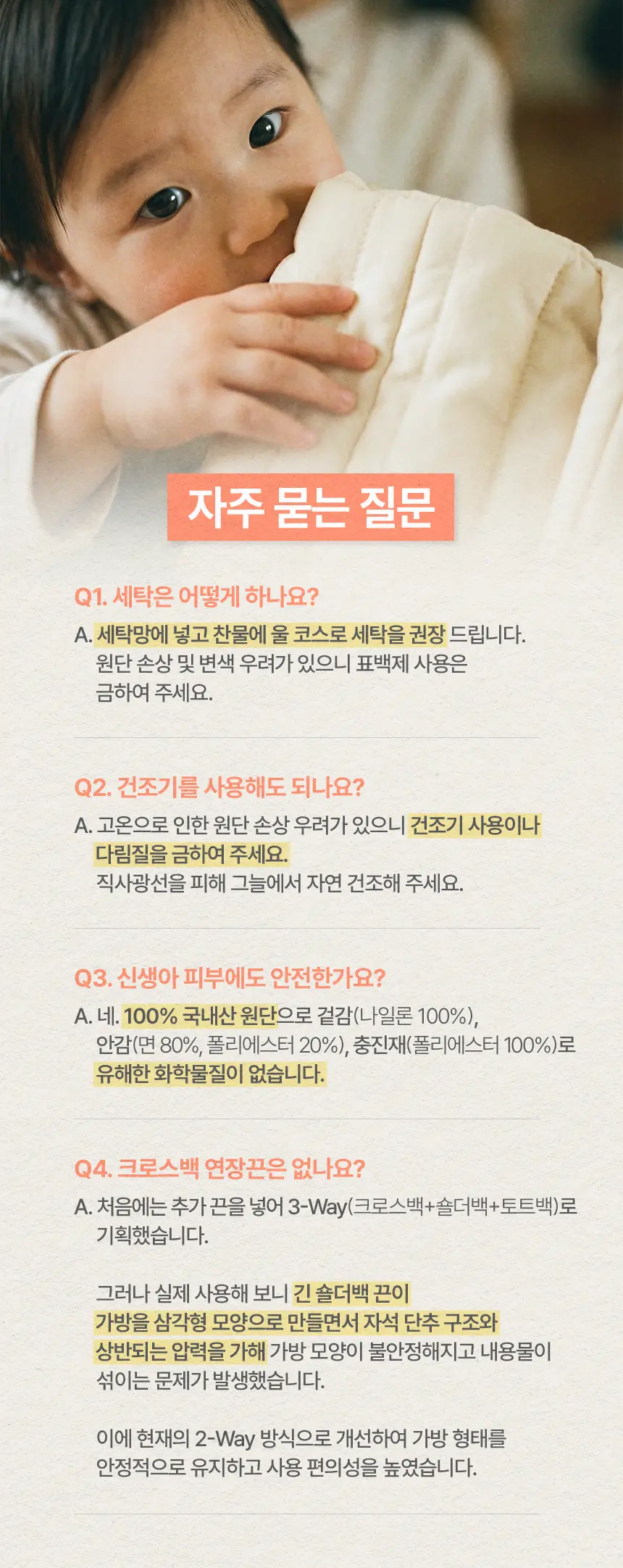 smartstore.naver.com/chaebidam/포근맘백 상세 이미지 25