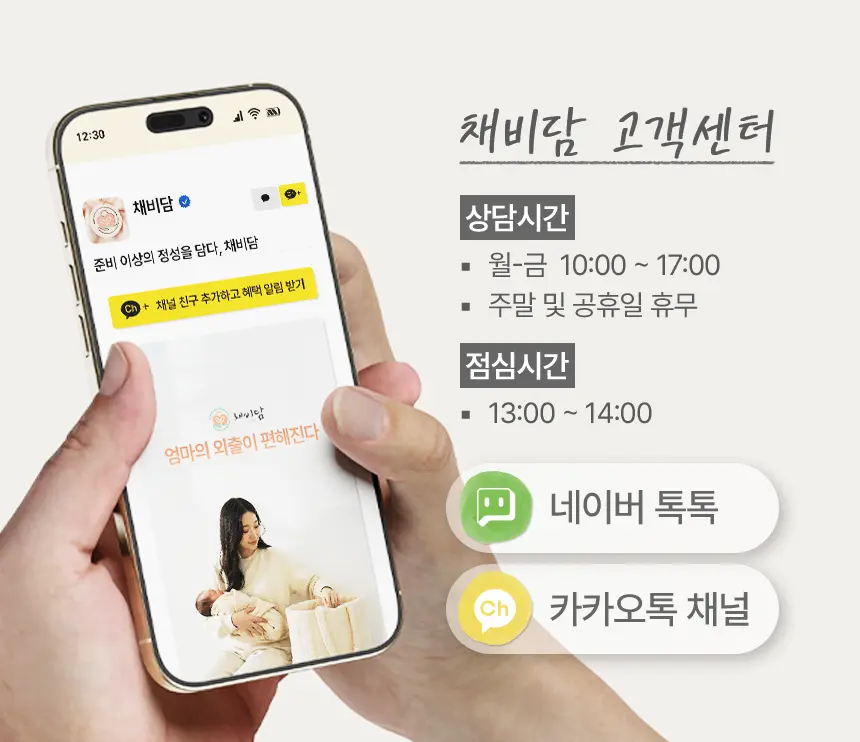 smartstore.naver.com/chaebidam/포근맘백 상세 이미지 27